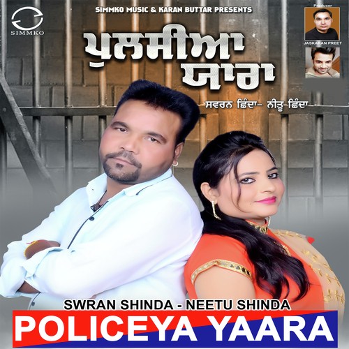 Swran Shinda Songs MP3 Download